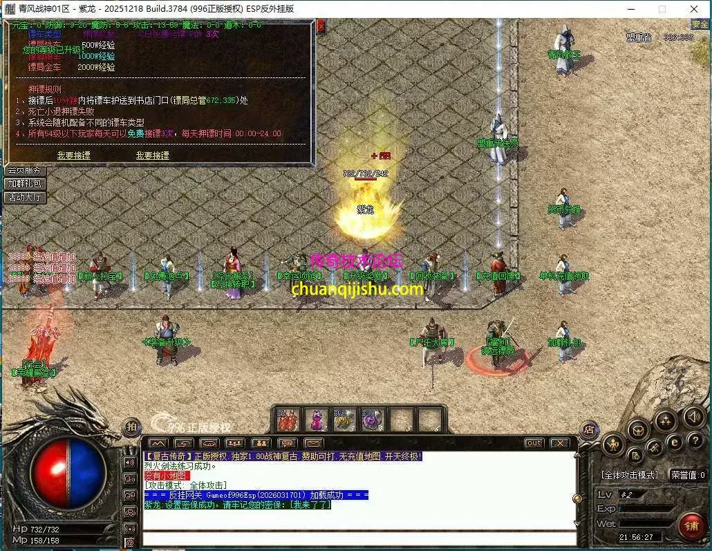 [996PC引擎]清风战神180-魔龙教主爆一切-还原原版180战神-幸运项链-行会争霸-装备升级-带网站