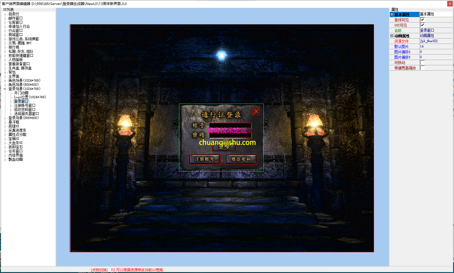 [其他引擎]高清复古UI界面（只包含UI么不是版本）