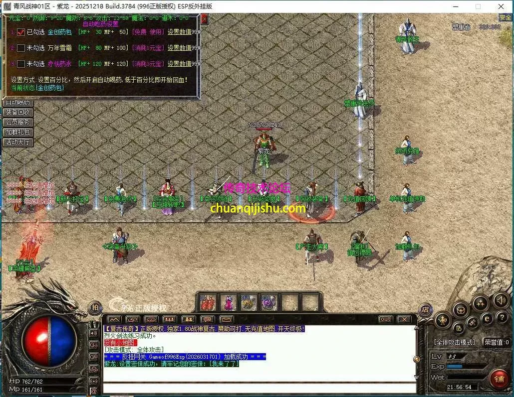 [996PC引擎]清风战神180-魔龙教主爆一切-还原原版180战神-幸运项链-行会争霸-装备升级-带网站