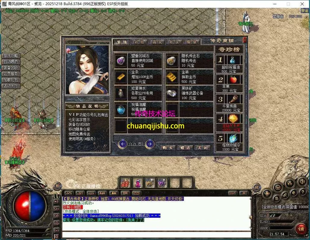 [996PC引擎]清风战神180-魔龙教主爆一切-还原原版180战神-幸运项链-行会争霸-装备升级-带网站