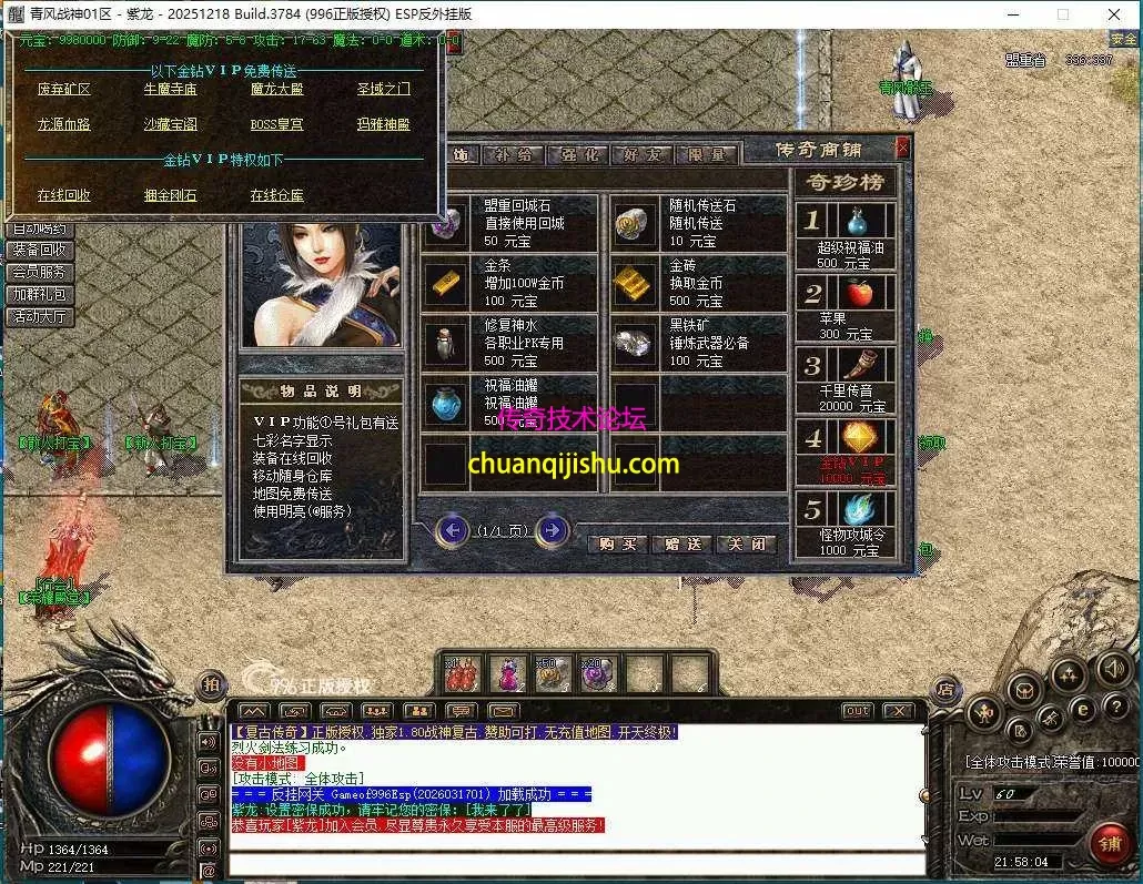 [996PC引擎]清风战神180-魔龙教主爆一切-还原原版180战神-幸运项链-行会争霸-装备升级-带网站
