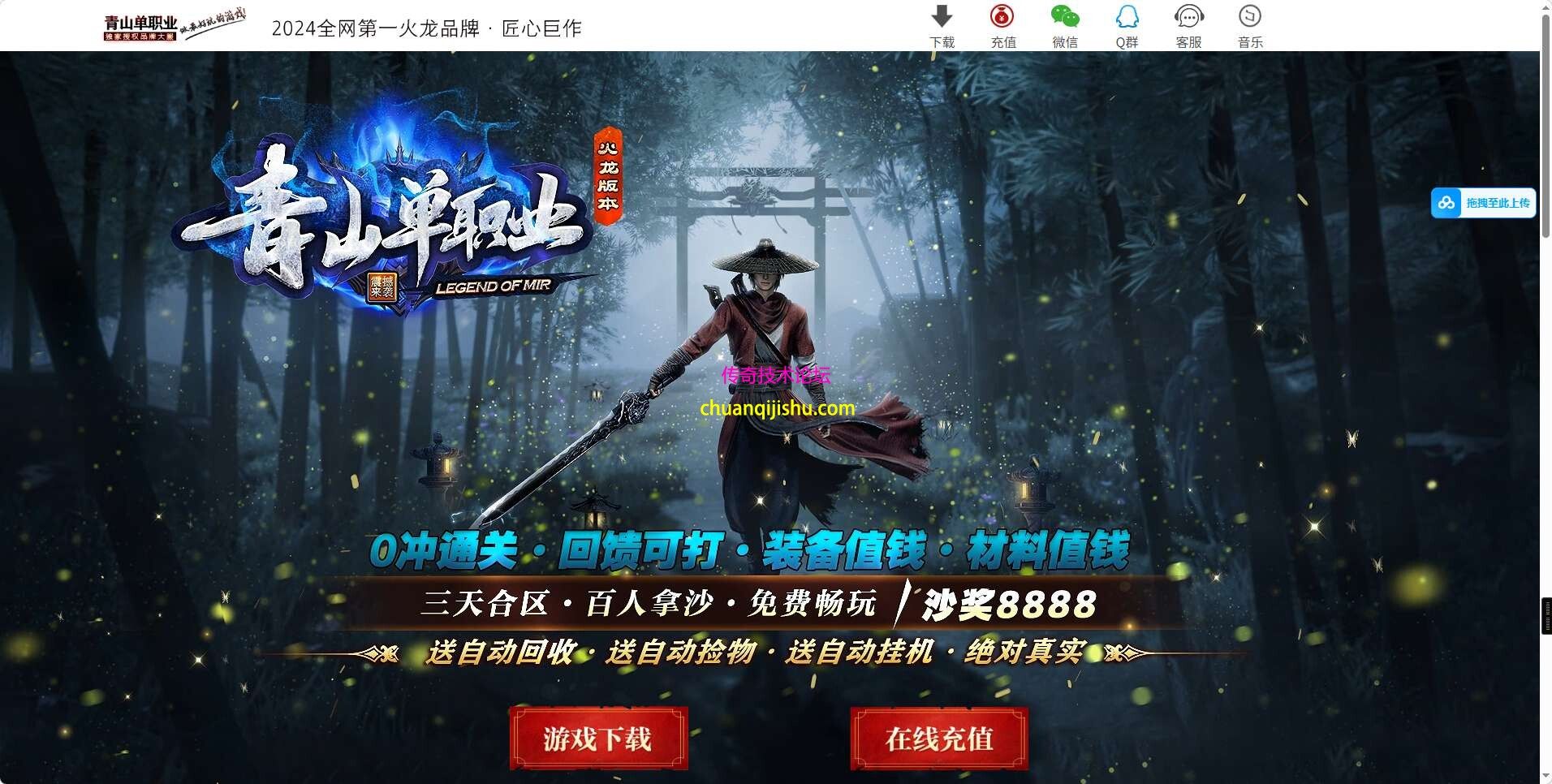 [GOM引擎]青山火龙神器微变单职业传奇服务端-开区版本-智能假人-ESP-B-SD插件-特色地图-神器