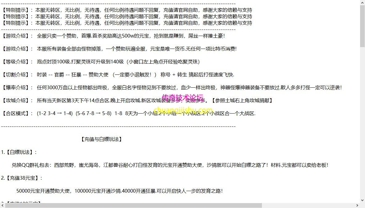 [GOM引擎]青山火龙神器微变单职业传奇服务端-开区版本-智能假人-ESP-B-SD插件-特色地图-神器