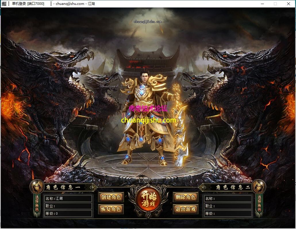 [GOM引擎]青山火龙神器微变单职业传奇服务端-开区版本-智能假人-ESP-B-SD插件-特色地图-神器