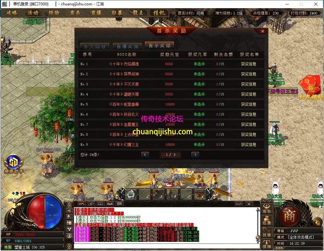 [GOM引擎]青山火龙神器微变单职业传奇服务端-开区版本-智能假人-ESP-B-SD插件-特色地图-神器