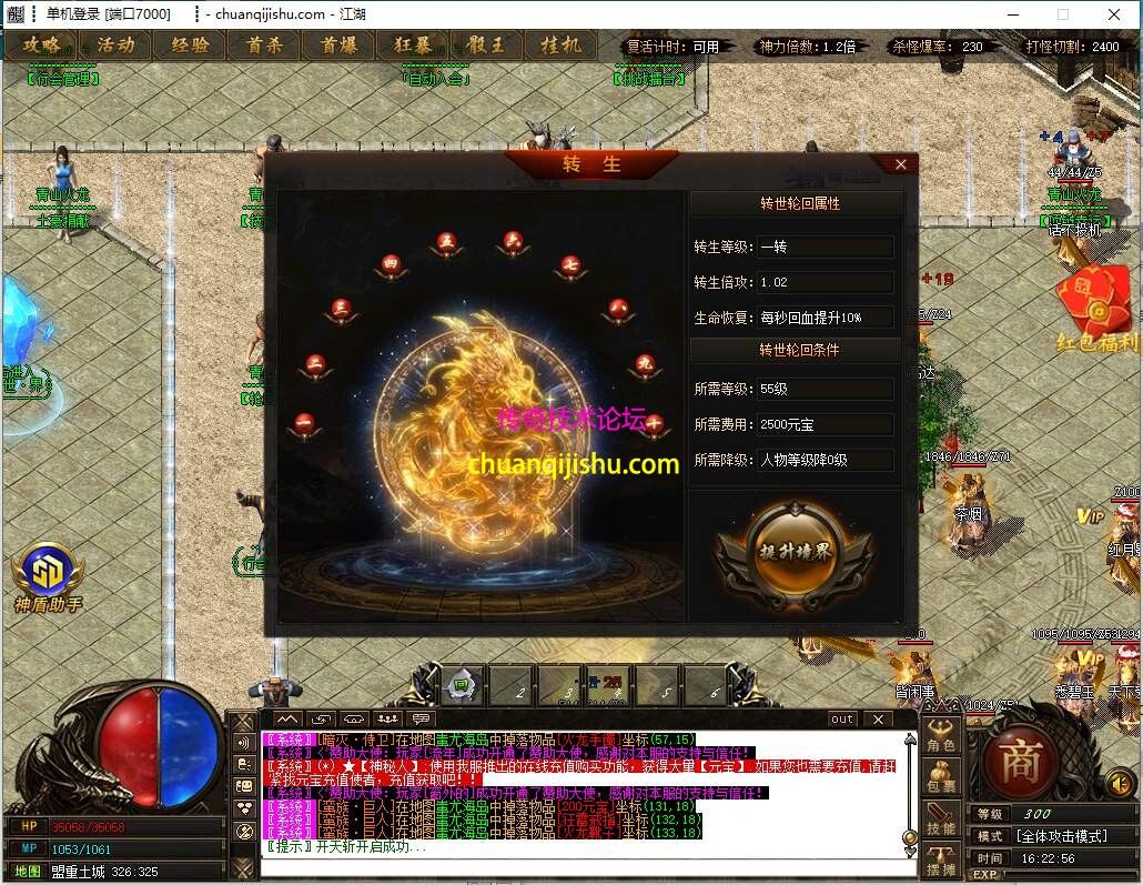 [GOM引擎]青山火龙神器微变单职业传奇服务端-开区版本-智能假人-ESP-B-SD插件-特色地图-神器