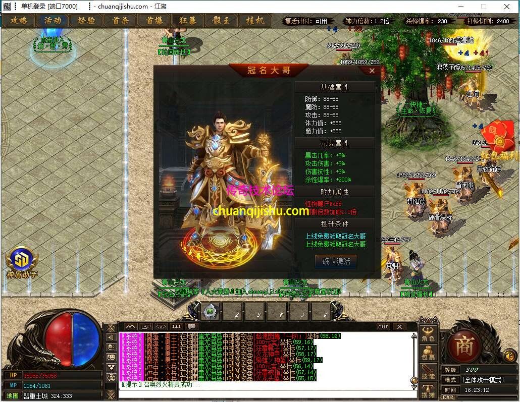 [GOM引擎]青山火龙神器微变单职业传奇服务端-开区版本-智能假人-ESP-B-SD插件-特色地图-神器