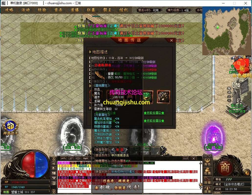 [GOM引擎]青山火龙神器微变单职业传奇服务端-开区版本-智能假人-ESP-B-SD插件-特色地图-神器