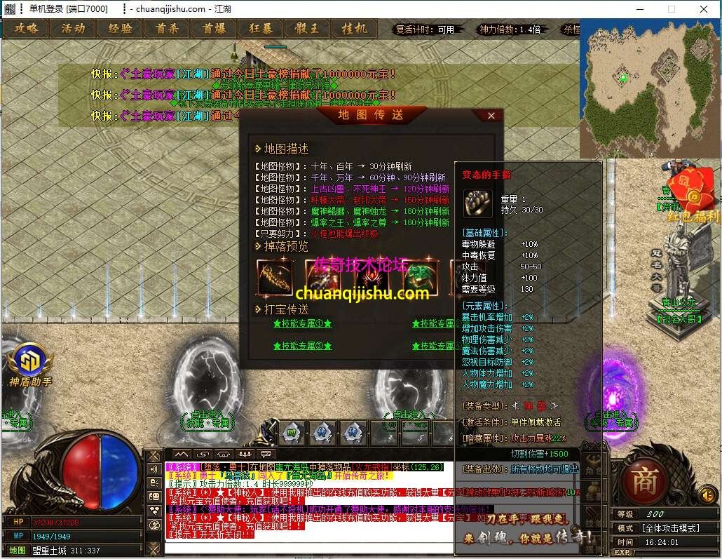 [GOM引擎]青山火龙神器微变单职业传奇服务端-开区版本-智能假人-ESP-B-SD插件-特色地图-神器