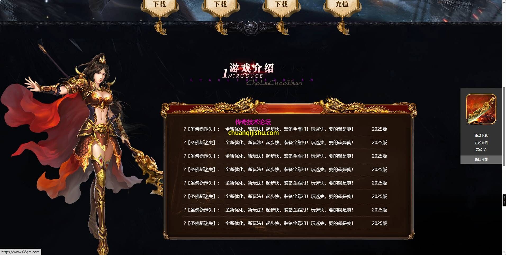 [GOM引擎]圣佛迷失2神器激情单职业传奇服务端-假人-带网站-10大陆-ESP-SD插件-开区端