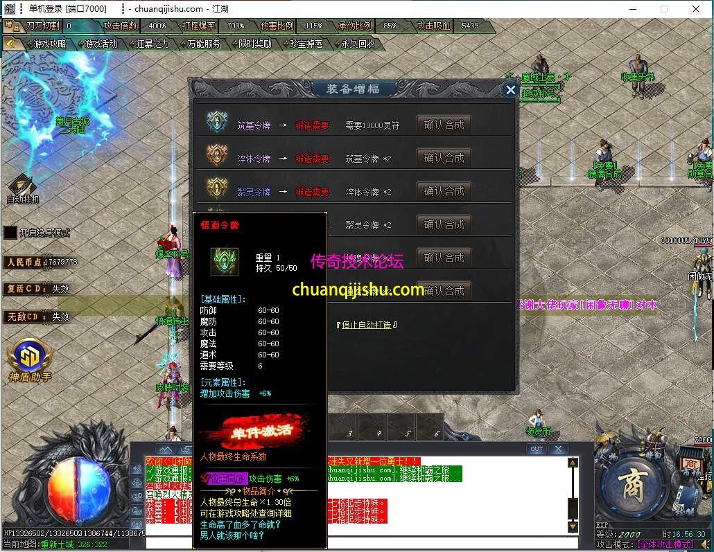 [GOM引擎]圣佛迷失2神器激情单职业传奇服务端-假人-带网站-10大陆-ESP-SD插件-开区端