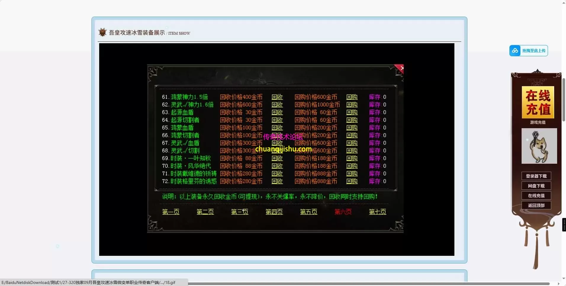 [996PC引擎]吾皇攻速冰雪微变单职业传奇-多大陆-冰雪传奇--带网站-专属沉默