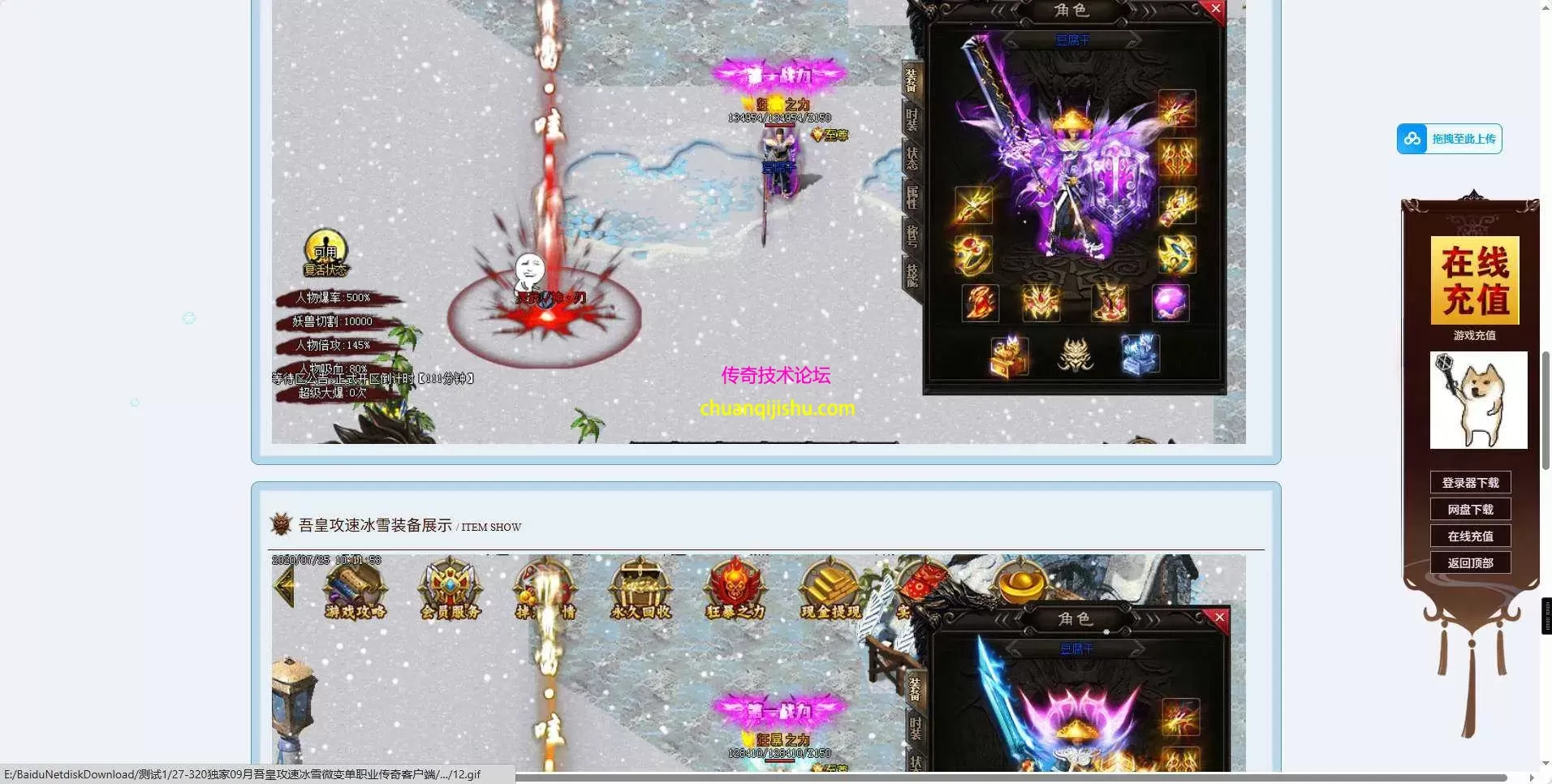 [996PC引擎]吾皇攻速冰雪微变单职业传奇-多大陆-冰雪传奇--带网站-专属沉默