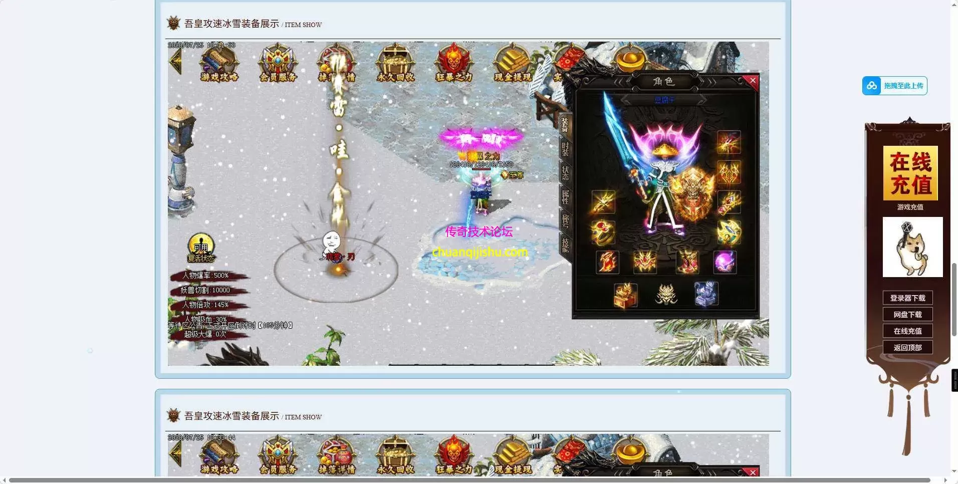 [996PC引擎]吾皇攻速冰雪微变单职业传奇-多大陆-冰雪传奇--带网站-专属沉默