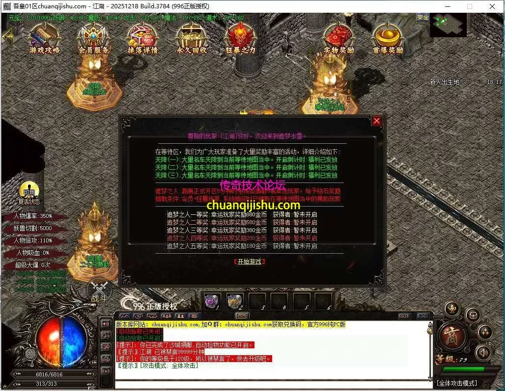[996PC引擎]吾皇攻速冰雪微变单职业传奇-多大陆-冰雪传奇--带网站-专属沉默