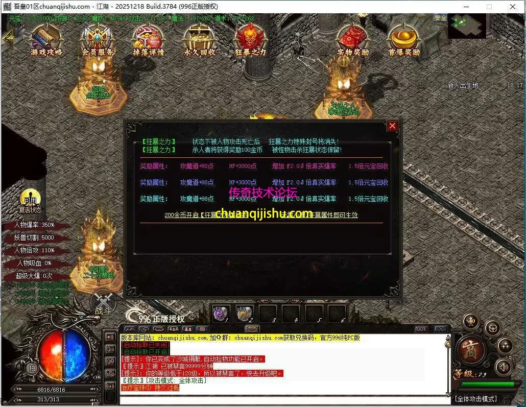 [996PC引擎]吾皇攻速冰雪微变单职业传奇-多大陆-冰雪传奇--带网站-专属沉默