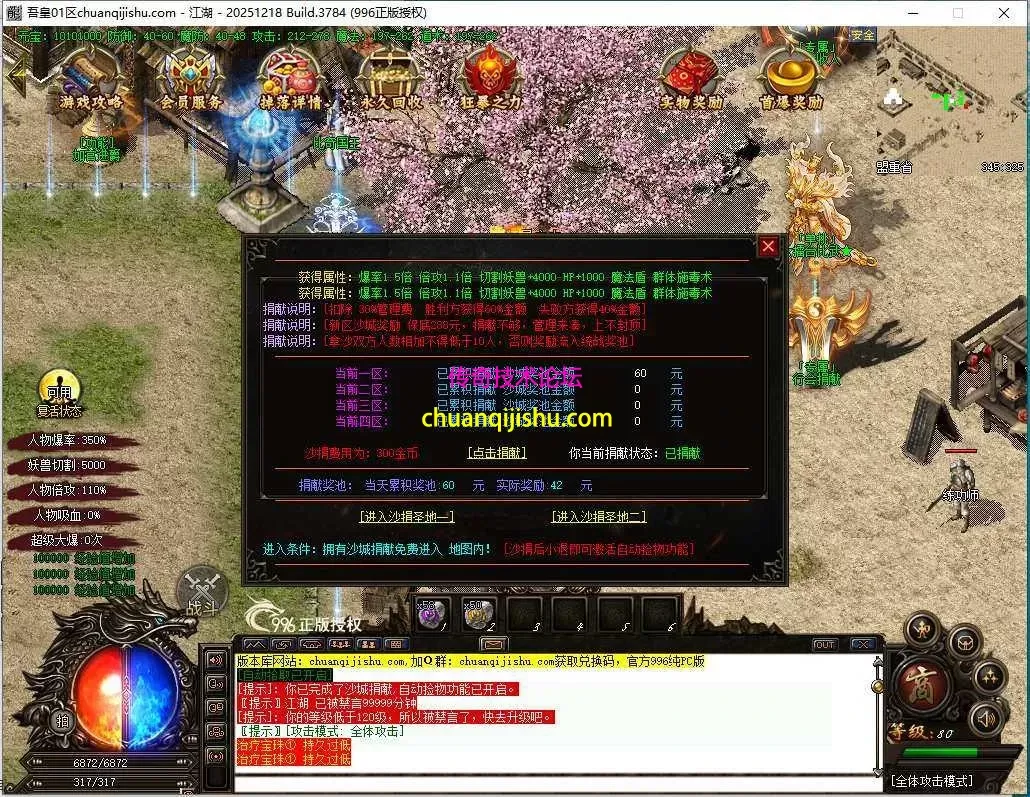 [996PC引擎]吾皇攻速冰雪微变单职业传奇-多大陆-冰雪传奇--带网站-专属沉默