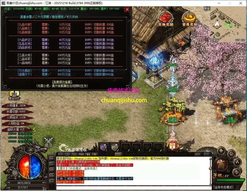 [996PC引擎]吾皇攻速冰雪微变单职业传奇-多大陆-冰雪传奇--带网站-专属沉默