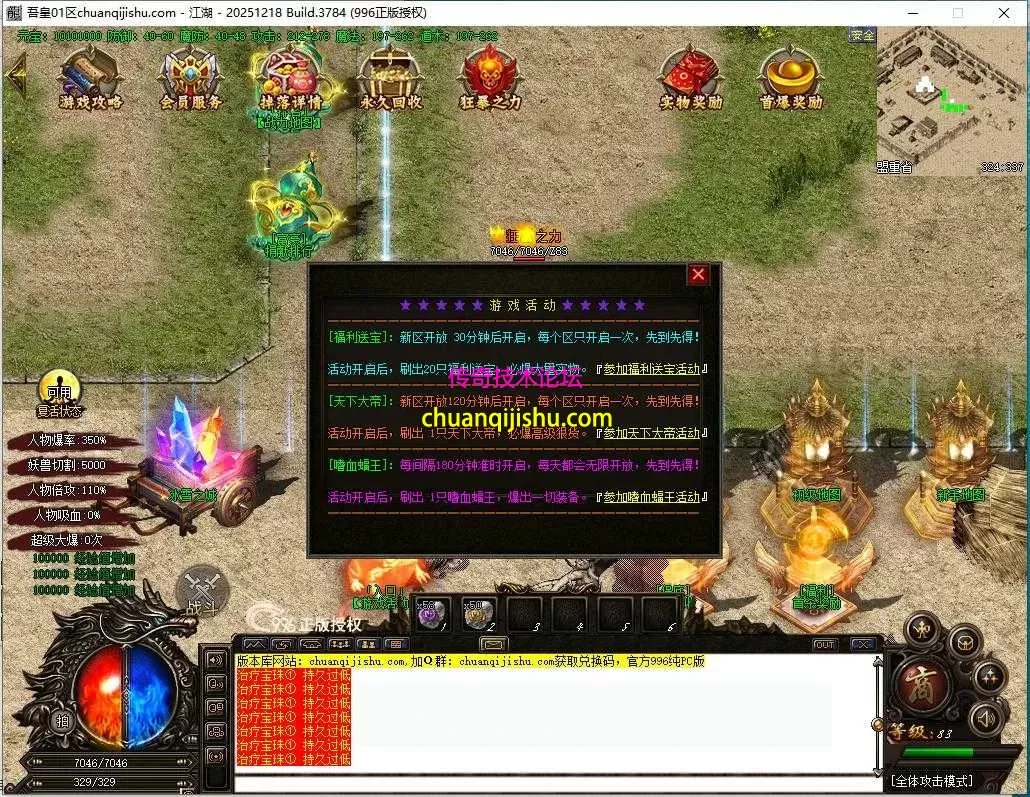 [996PC引擎]吾皇攻速冰雪微变单职业传奇-多大陆-冰雪传奇--带网站-专属沉默