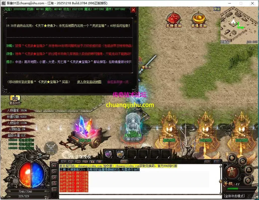 [996PC引擎]吾皇攻速冰雪微变单职业传奇-多大陆-冰雪传奇--带网站-专属沉默