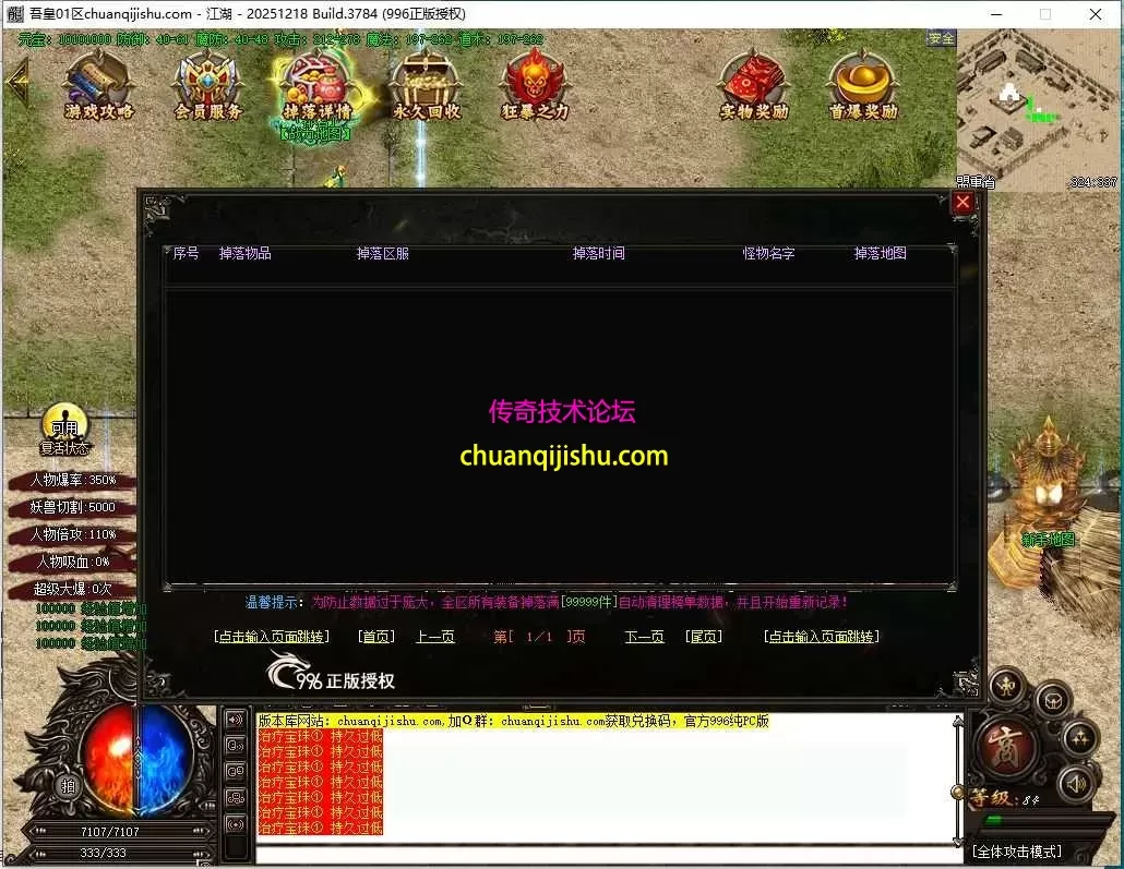 [996PC引擎]吾皇攻速冰雪微变单职业传奇-多大陆-冰雪传奇--带网站-专属沉默