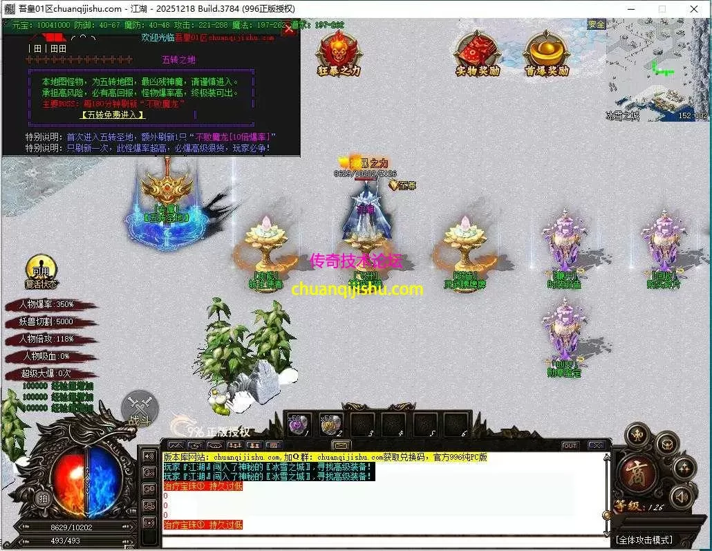 [996PC引擎]吾皇攻速冰雪微变单职业传奇-多大陆-冰雪传奇--带网站-专属沉默