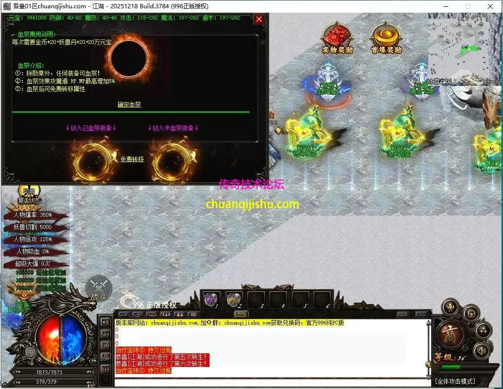 [996PC引擎]吾皇攻速冰雪微变单职业传奇-多大陆-冰雪传奇--带网站-专属沉默
