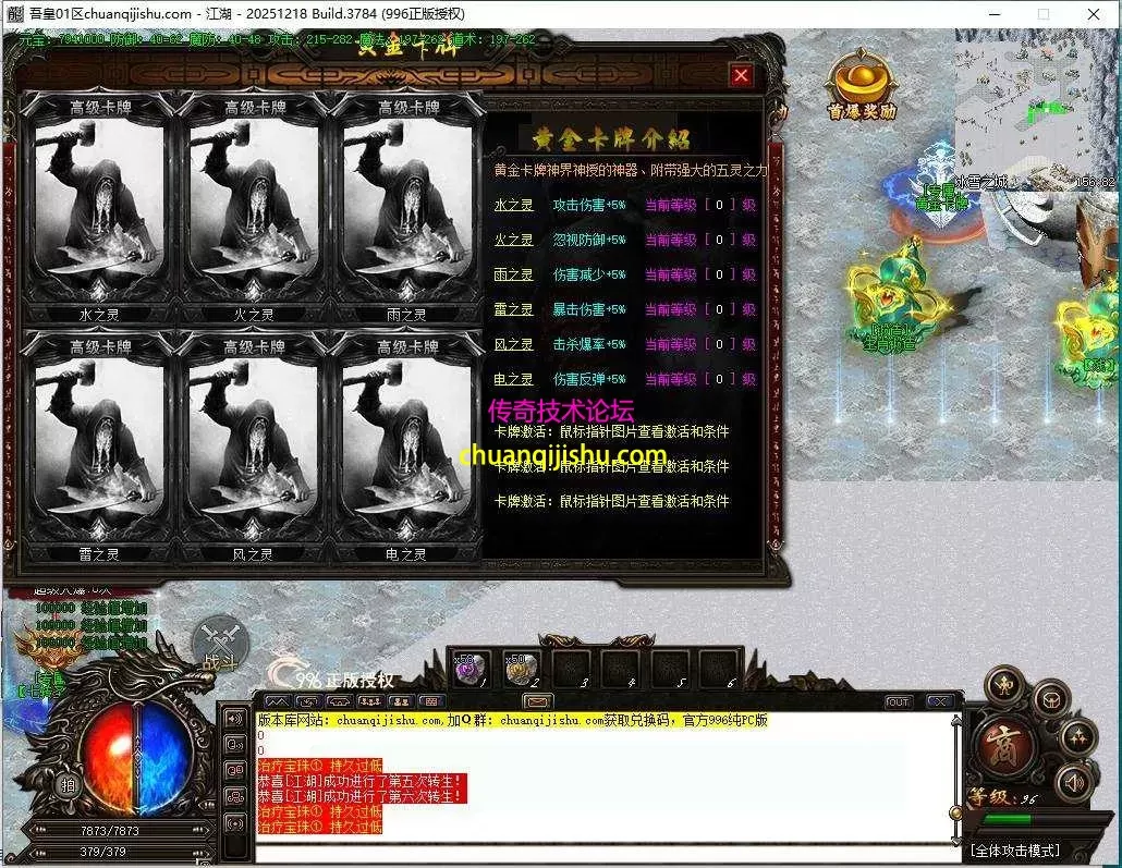 [996PC引擎]吾皇攻速冰雪微变单职业传奇-多大陆-冰雪传奇--带网站-专属沉默