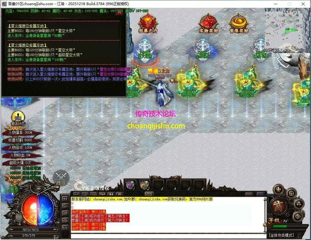 [996PC引擎]吾皇攻速冰雪微变单职业传奇-多大陆-冰雪传奇--带网站-专属沉默