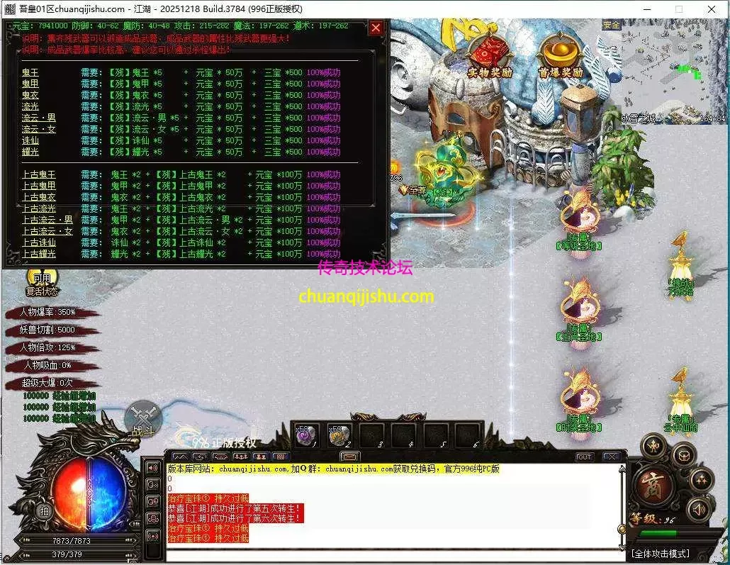[996PC引擎]吾皇攻速冰雪微变单职业传奇-多大陆-冰雪传奇--带网站-专属沉默