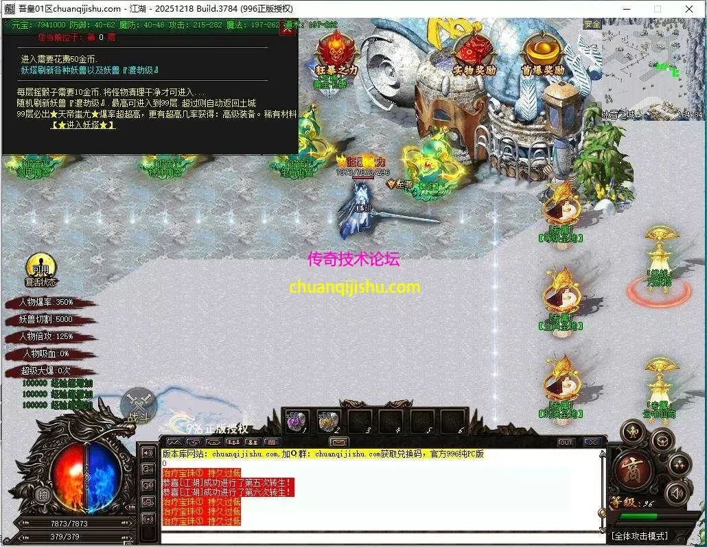 [996PC引擎]吾皇攻速冰雪微变单职业传奇-多大陆-冰雪传奇--带网站-专属沉默