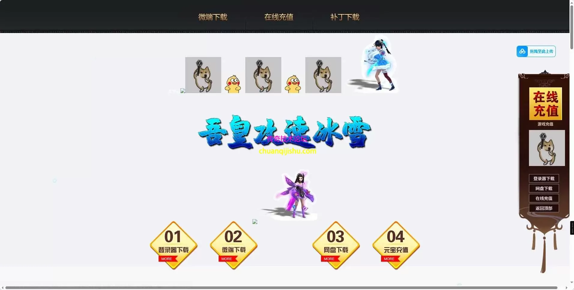 [996PC引擎]吾皇攻速冰雪微变单职业传奇-多大陆-冰雪传奇--带网站-专属沉默