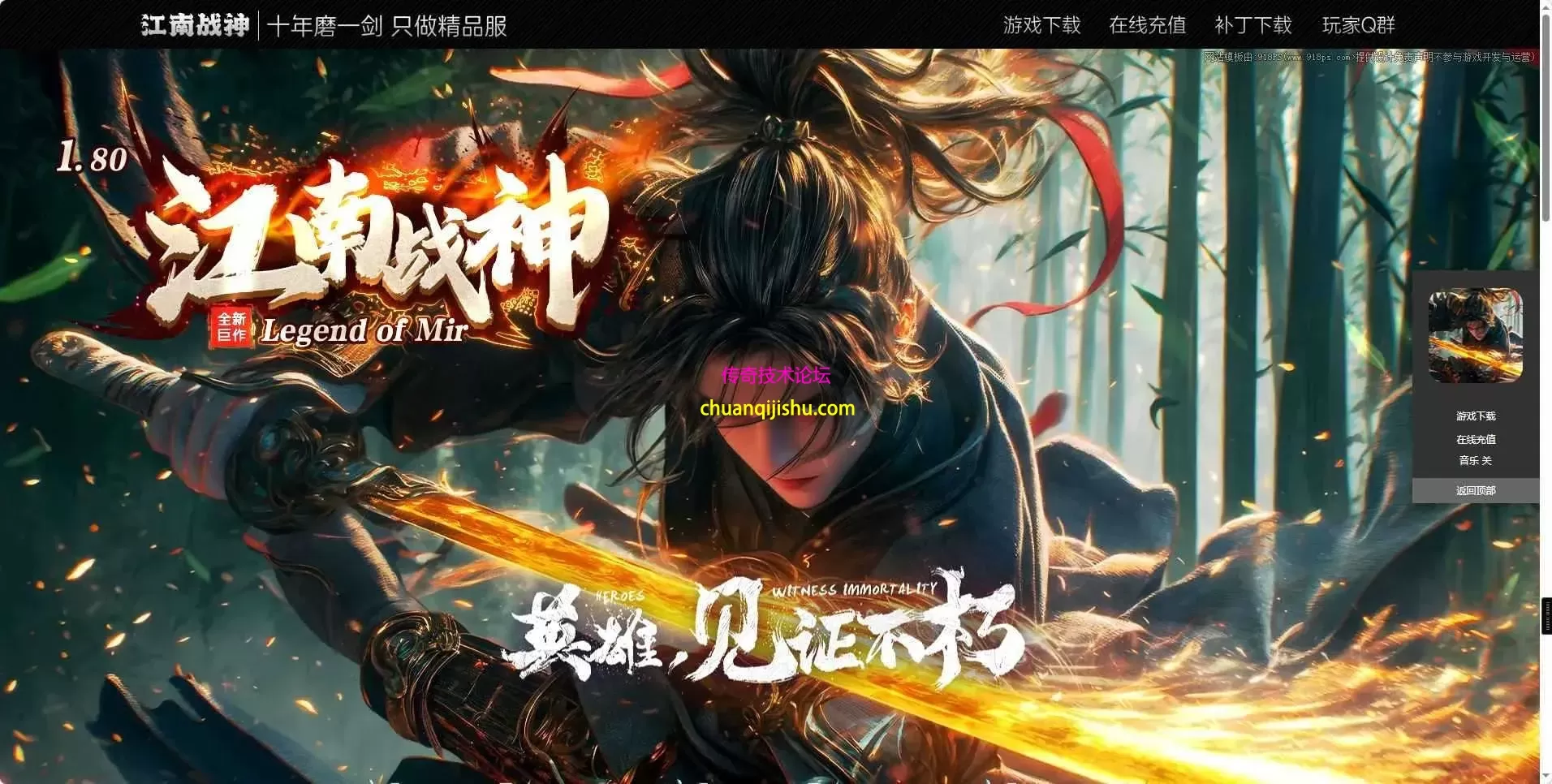 [翎风引擎]1.80江南战神高清复古月卡小极品三职业服务端-自动回收-武器成长-带光柱_翎风引擎