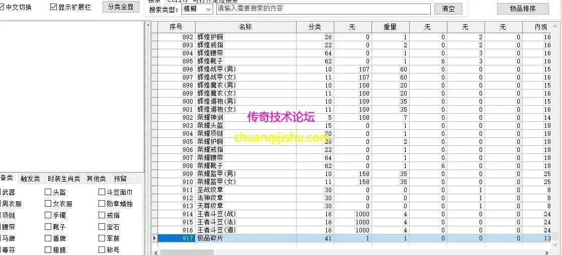 [翎风引擎]1.80江南战神高清复古月卡小极品三职业服务端-自动回收-武器成长-带光柱_翎风引擎