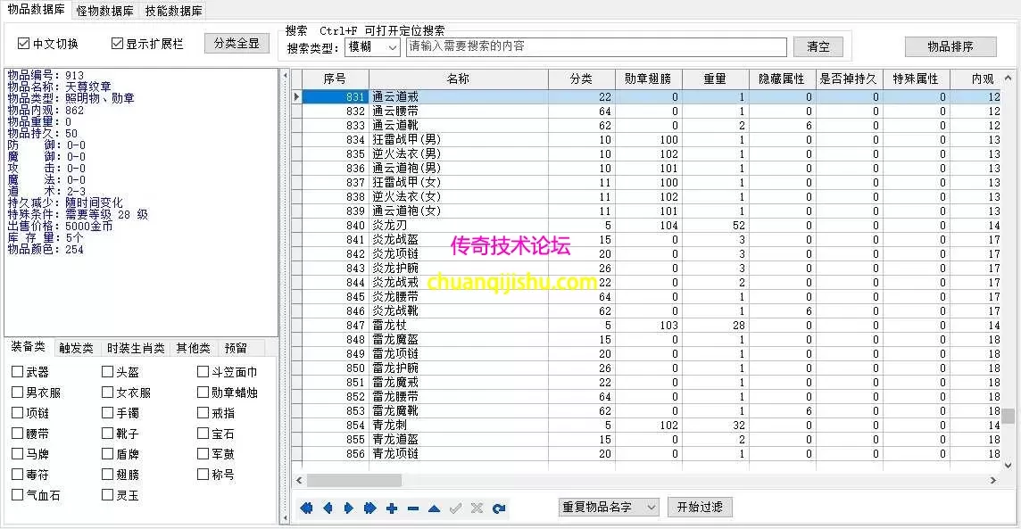 [翎风引擎]1.80江南战神高清复古月卡小极品三职业服务端-自动回收-武器成长-带光柱_翎风引擎