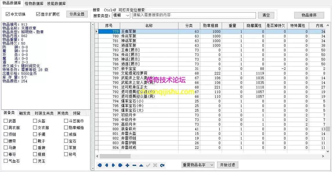 [翎风引擎]1.80江南战神高清复古月卡小极品三职业服务端-自动回收-武器成长-带光柱_翎风引擎