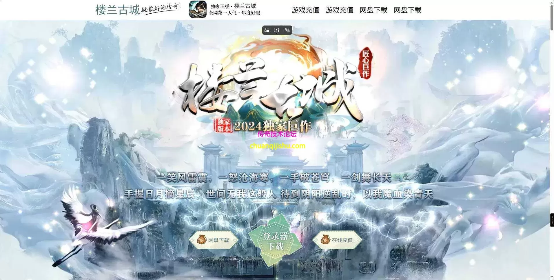 [996PC引擎]楼兰古城三职业沉默版本-完整开区端-雷霆套-带网站