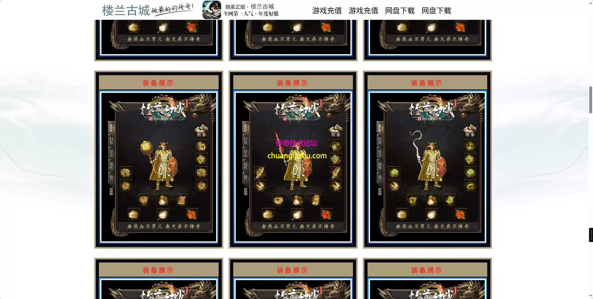 [996PC引擎]楼兰古城三职业沉默版本-完整开区端-雷霆套-带网站
