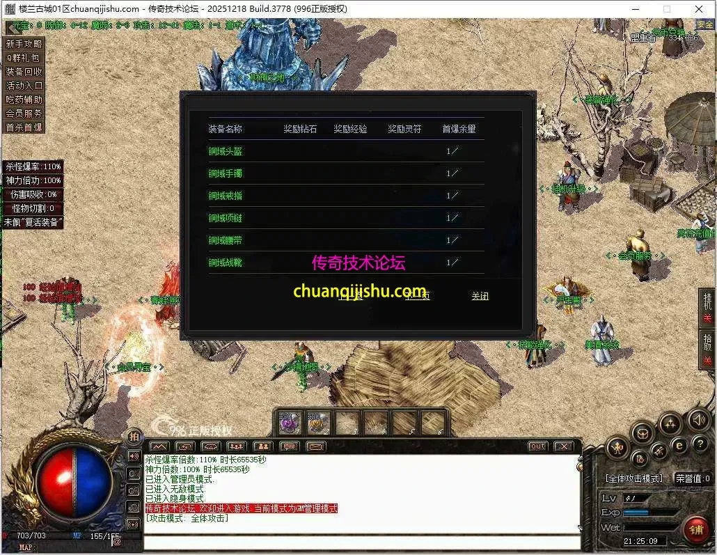 [996PC引擎]楼兰古城三职业沉默版本-完整开区端-雷霆套-带网站