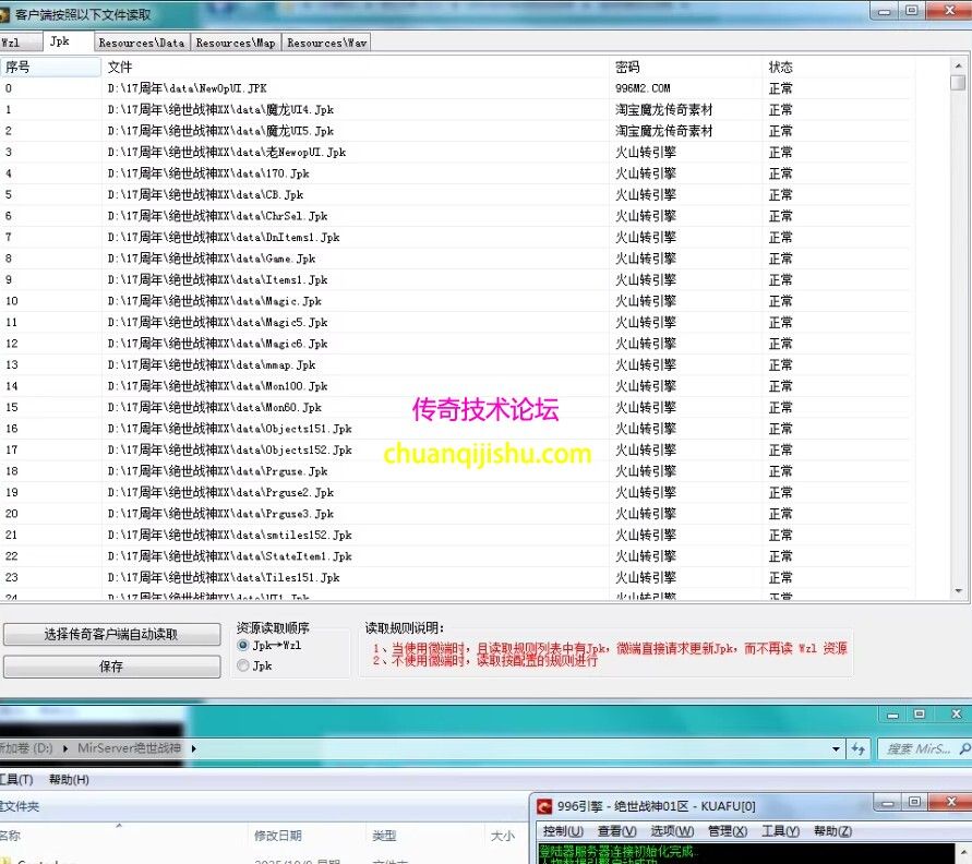 [996PC引擎]1.80绝世战神-五大陆-复古三职业-带网站