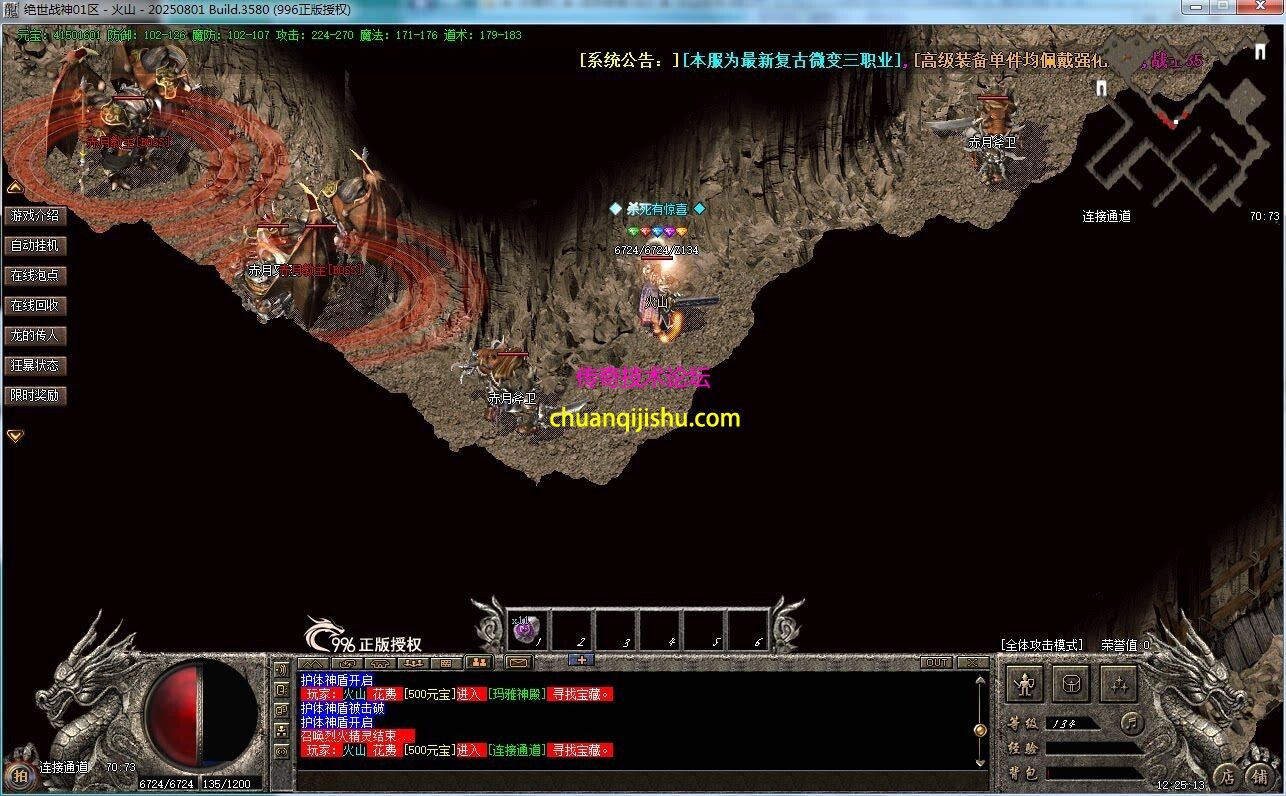 [996PC引擎]1.80绝世战神-五大陆-复古三职业-带网站