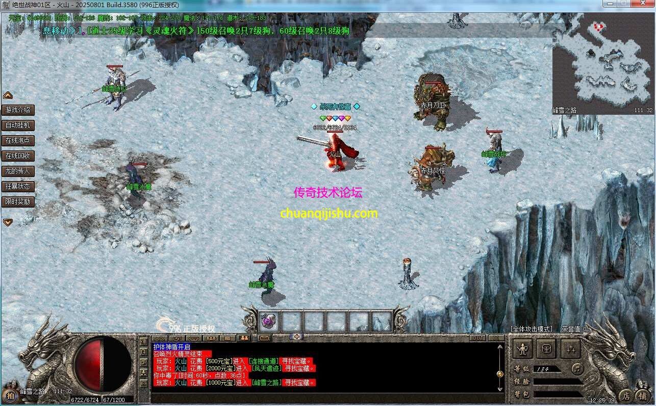 [996PC引擎]1.80绝世战神-五大陆-复古三职业-带网站