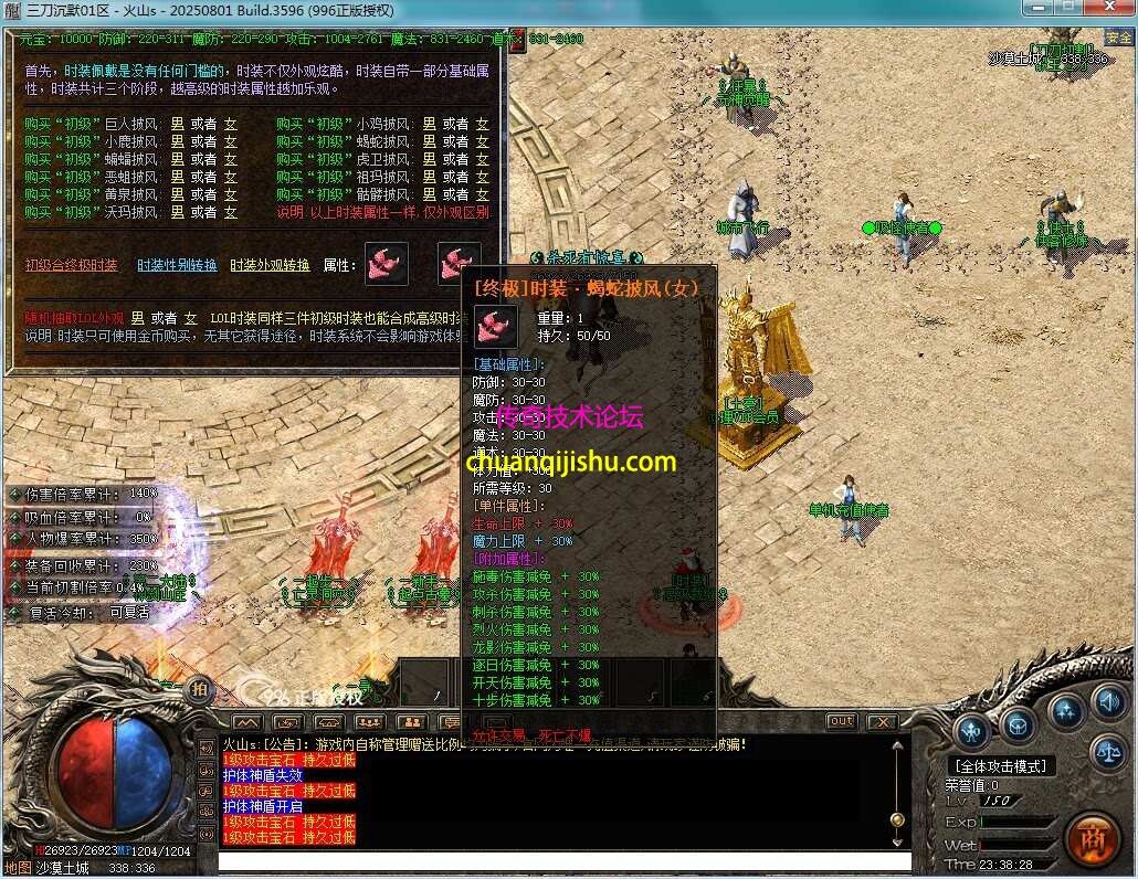 [996PC引擎]渝三刀沉默单职业传奇服务端-三大陆-带假人-自动回收-带网站