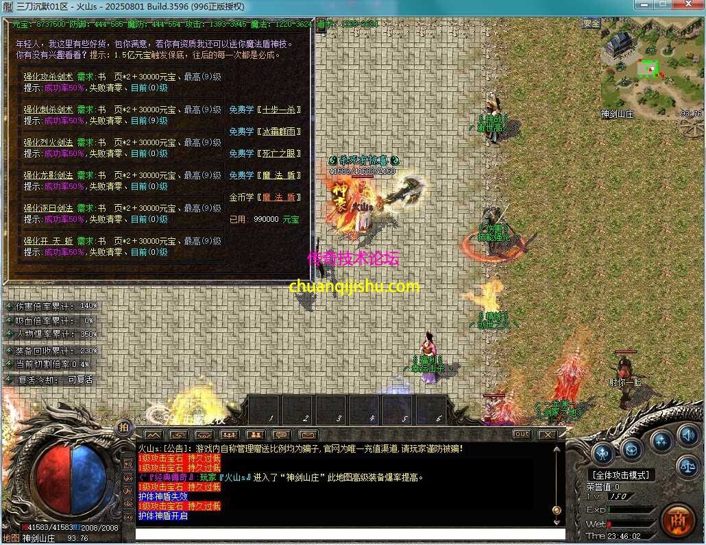 [996PC引擎]渝三刀沉默单职业传奇服务端-三大陆-带假人-自动回收-带网站