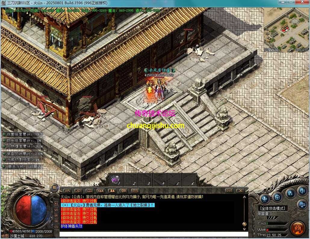 [996PC引擎]渝三刀沉默单职业传奇服务端-三大陆-带假人-自动回收-带网站
