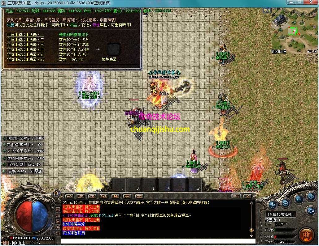 [996PC引擎]渝三刀沉默单职业传奇服务端-三大陆-带假人-自动回收-带网站