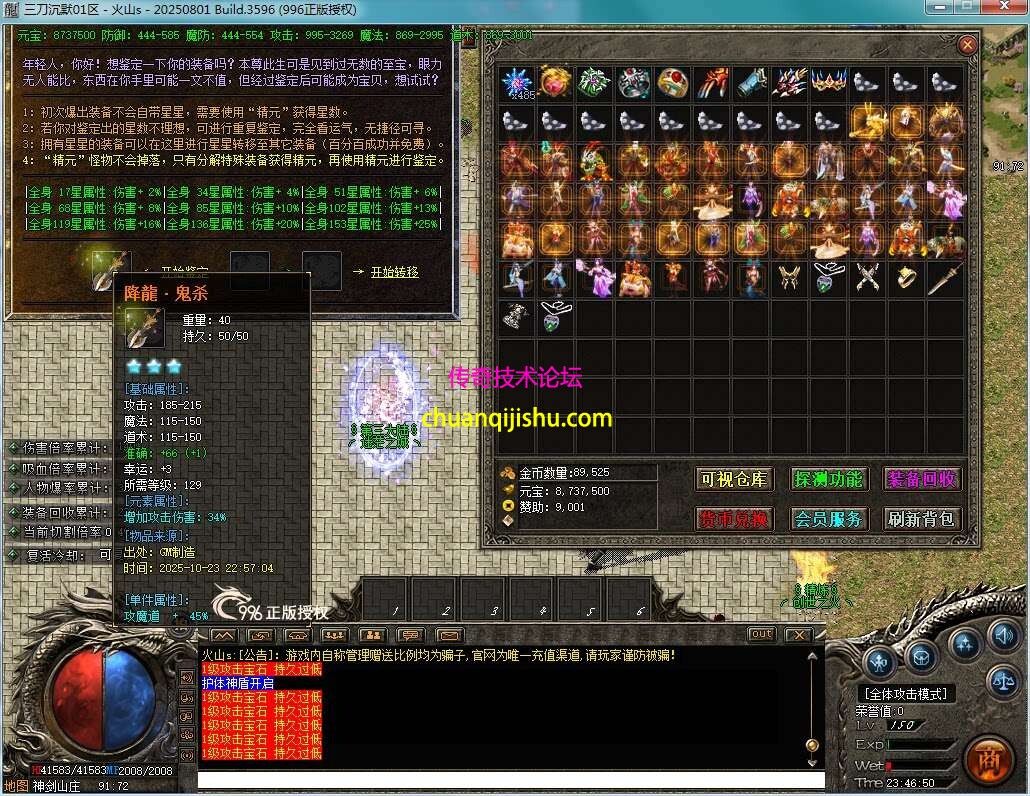 [996PC引擎]渝三刀沉默单职业传奇服务端-三大陆-带假人-自动回收-带网站