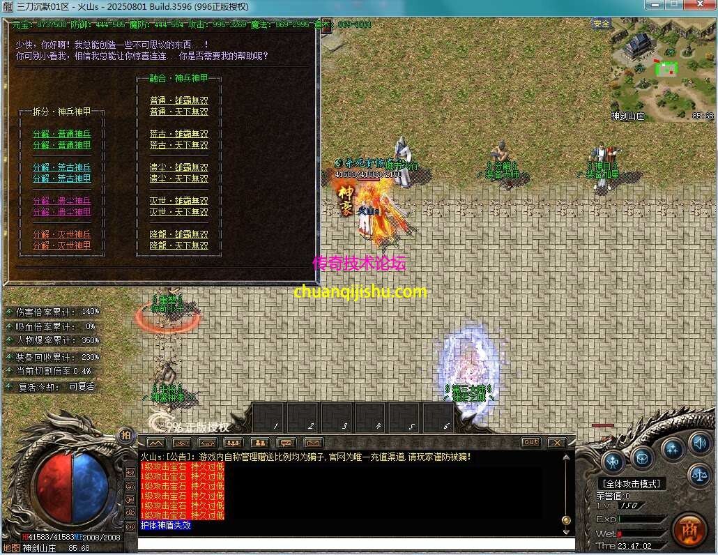 [996PC引擎]渝三刀沉默单职业传奇服务端-三大陆-带假人-自动回收-带网站