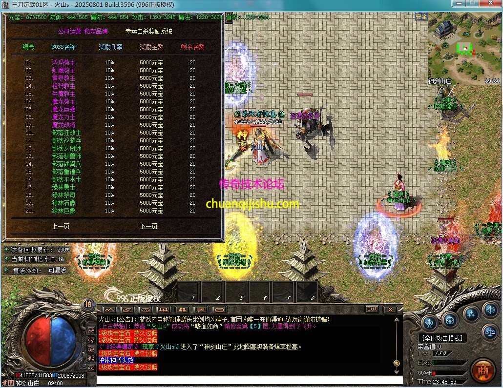 [996PC引擎]渝三刀沉默单职业传奇服务端-三大陆-带假人-自动回收-带网站