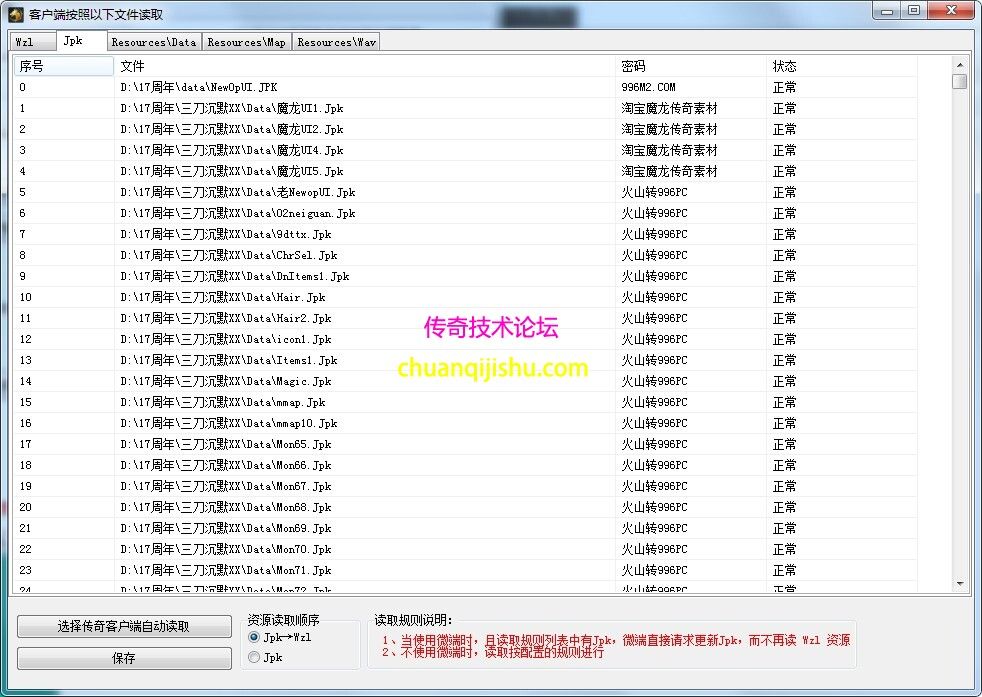 [996PC引擎]渝三刀沉默单职业传奇服务端-三大陆-带假人-自动回收-带网站